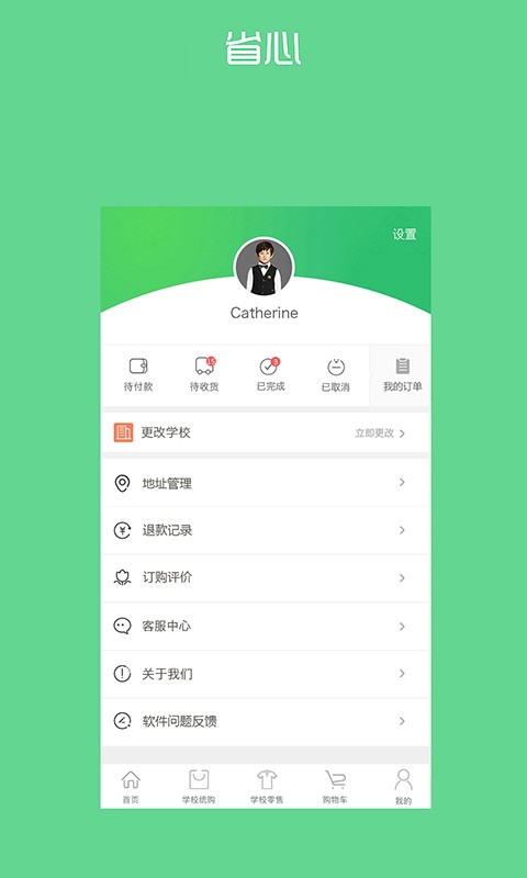 宁夏学生校服订购管理平台