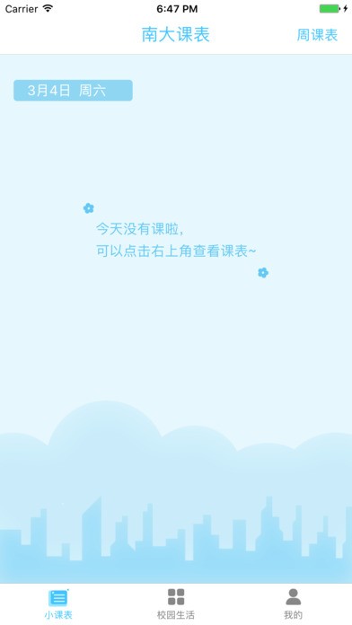 南昌大学南大家园图2
