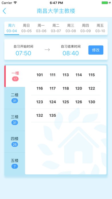 南昌大学南大家园图3
