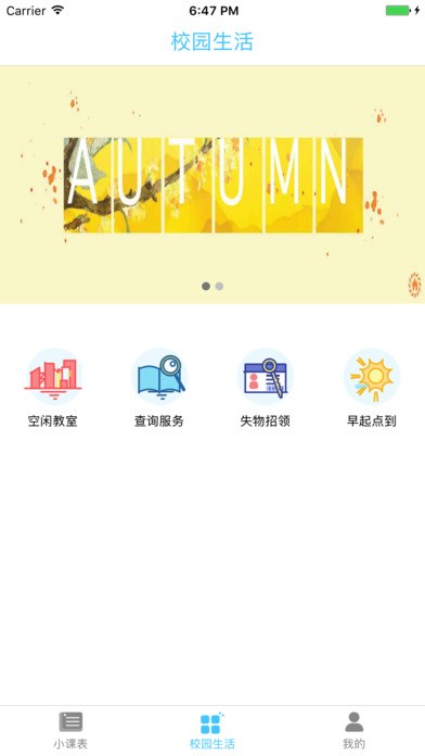 南昌大学南大家园图4