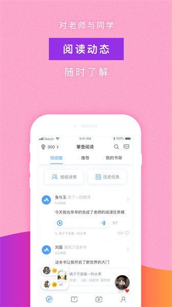 攀登阅读安卓直装版图1