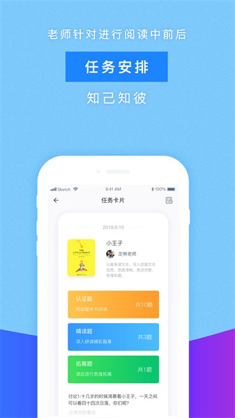 攀登阅读安卓直装版图2