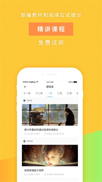 攀登阅读安卓直装版图3