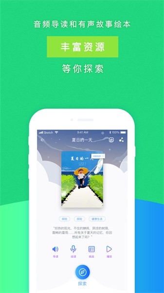 攀登阅读安卓直装版图4