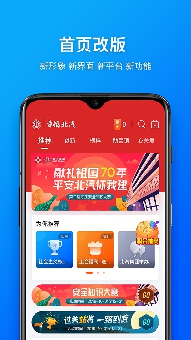 幸福北汽通用版图1
