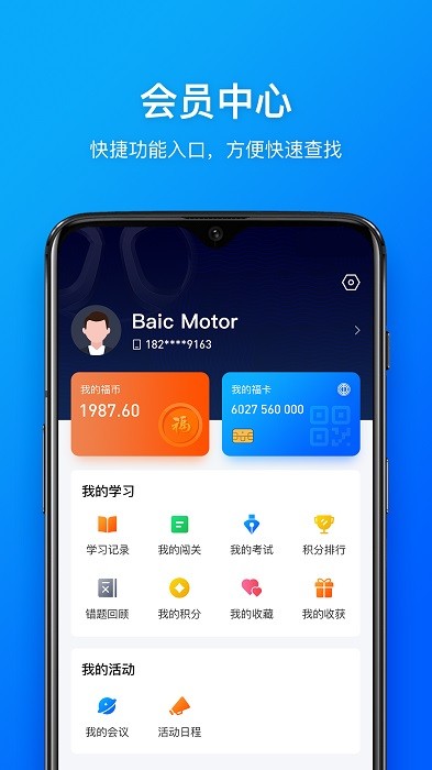 幸福北汽通用版图3