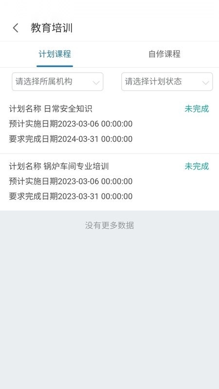 数字工厂管理系统(DigitalFactory)官方最新版图3