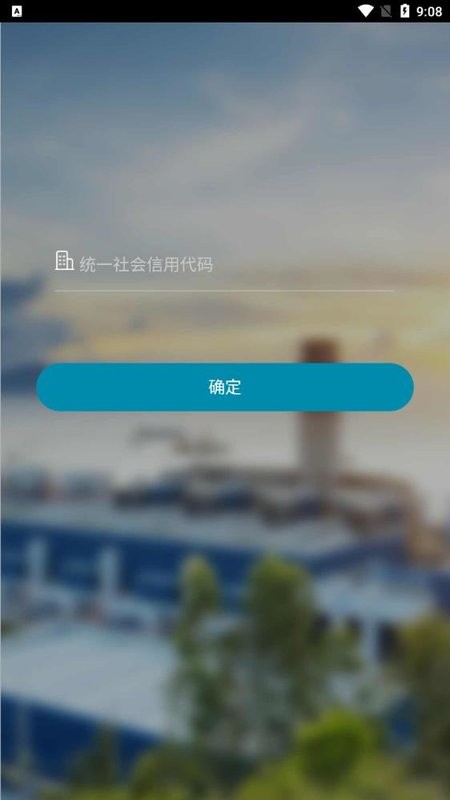 数字工厂管理系统(DigitalFactory)官方最新版图5
