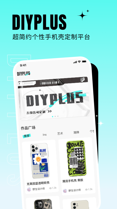 DIYPLUS手机壳图2