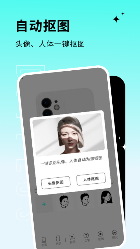 DIYPLUS手机壳图3