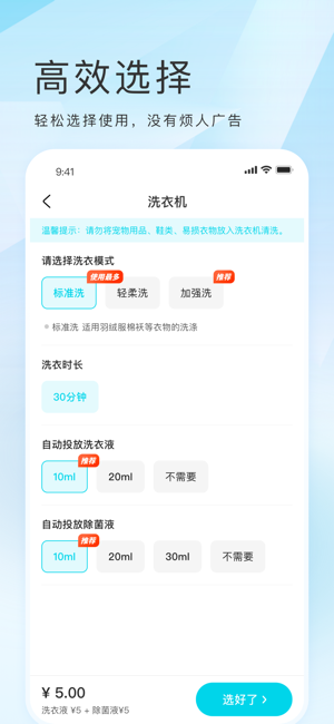 海乐生活客户端图1