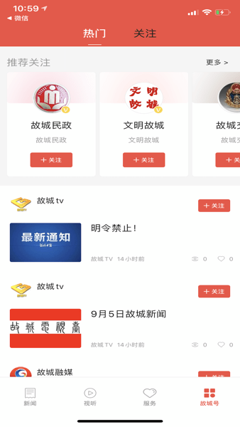 冀云故城客户端免费原版图1