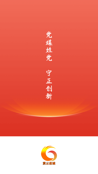 冀云故城客户端免费原版图2
