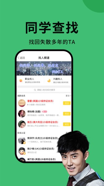 海归直聘免费原版图3