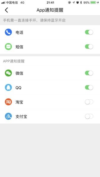 ferace健康手环无广告版图4