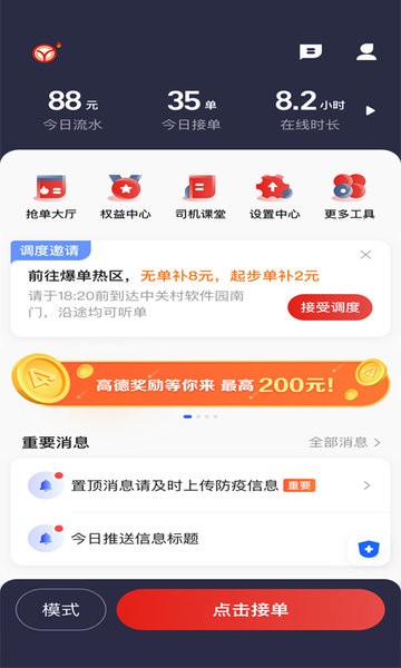 楚雄彝州出行司机最新版图1