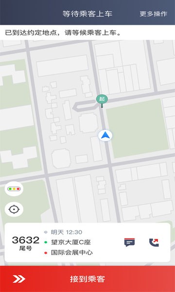楚雄彝州出行司机最新版图3