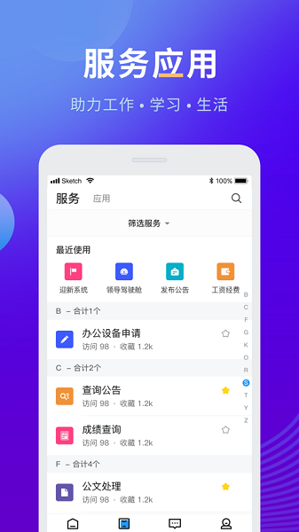 智慧工程职院最新版图1