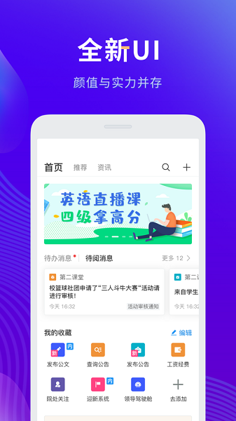 智慧工程职院最新版图2