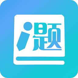 厚大爱题库