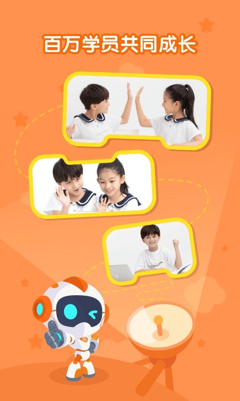 核桃聪聪编程软件官方最新版图4