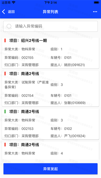 数联浦镇最新免费版图1
