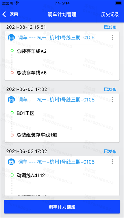 数联浦镇最新免费版图3