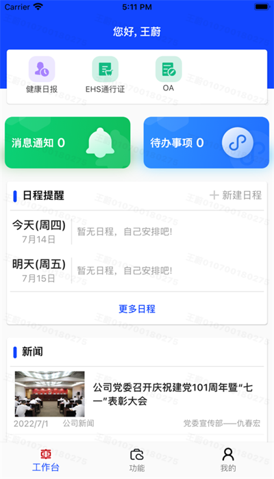 数联浦镇最新免费版图4