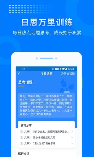 上岸软件图3