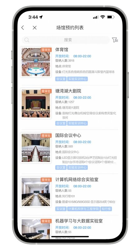 湘信智慧最新(湖南信息学院)图3