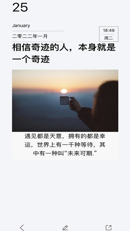 随记日记手机版图3