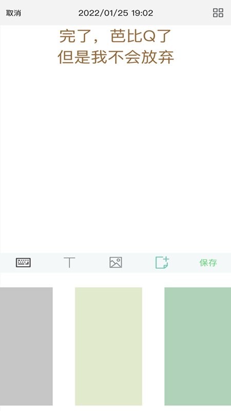 随记日记手机版图4