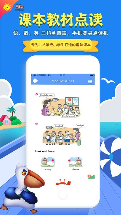 同步学深圳牛津免费版图1