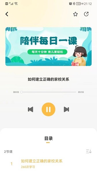 陪伴图3