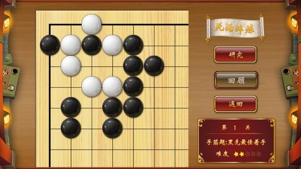 围棋九阳真经免费版图3