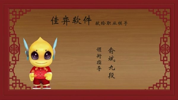 围棋九阳真经免费版图4