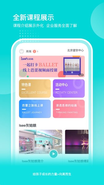 isee灰姑娘手机免费版图1