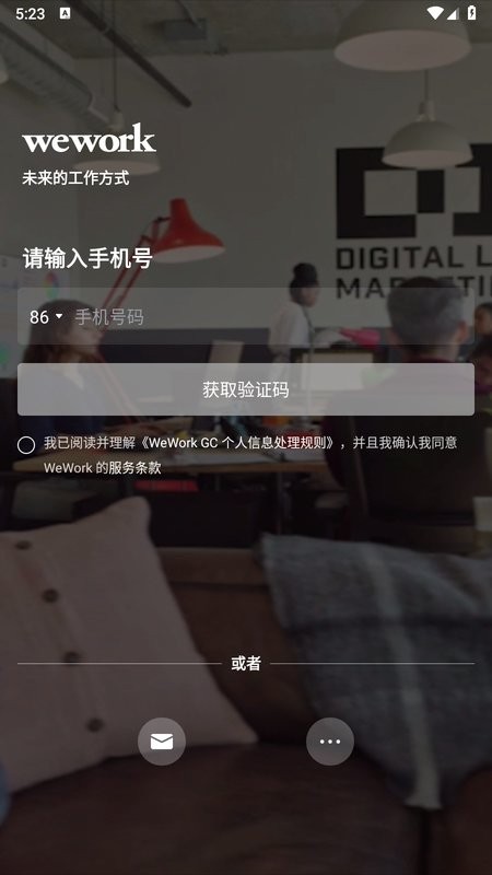 weworkgc(WeWorkPrerelease)通用版(1)
