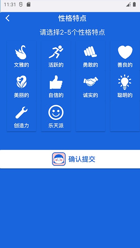 nicename起名软件图3