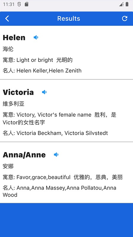 nicename起名软件图4