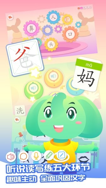 智象识字阅读立体课程手机最新版图3