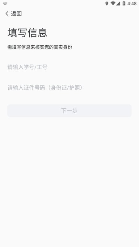 i至诚学院官方版图2