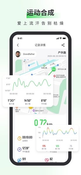 奔啦啦bonlala软件安卓版图2