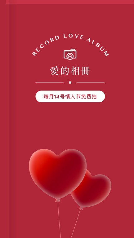 乐其爱结婚登记照图片手机最新版图2