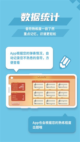 趣乐识谱最新版图2