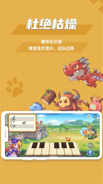趣乐识谱最新版图4