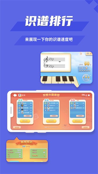 趣乐识谱最新版图5