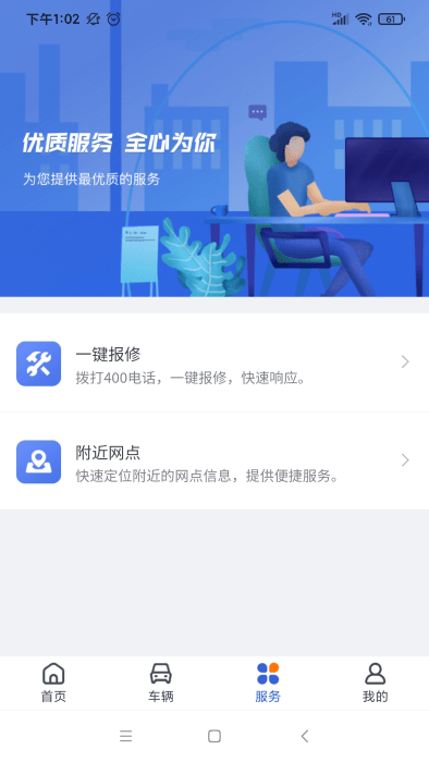 凯马车管家手机版图3
