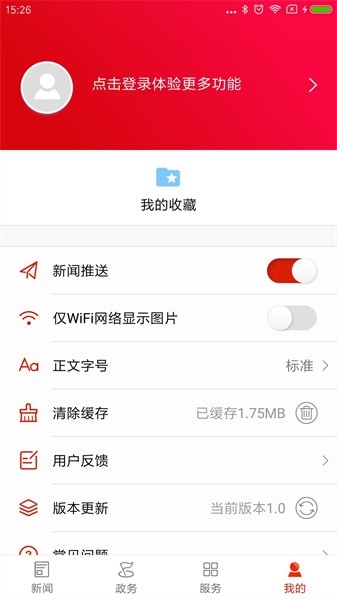 张家界掌上永定免费原版图3