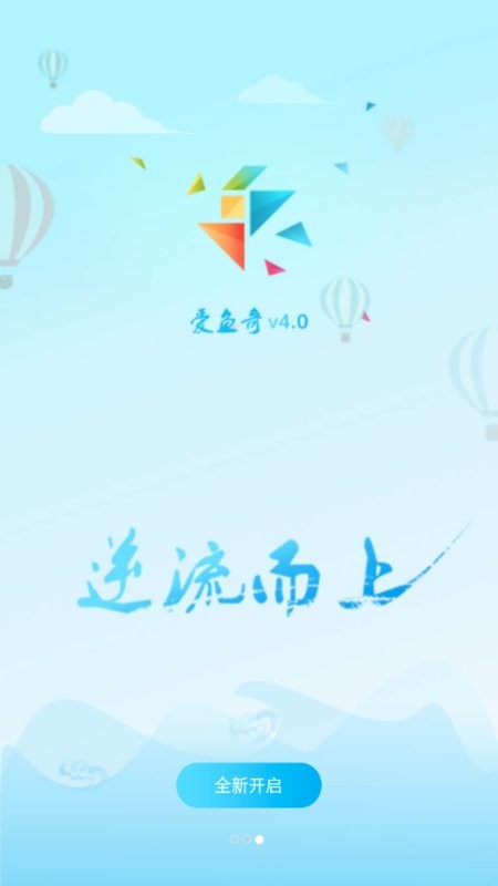 爱鱼奇水族箱安卓版图4
